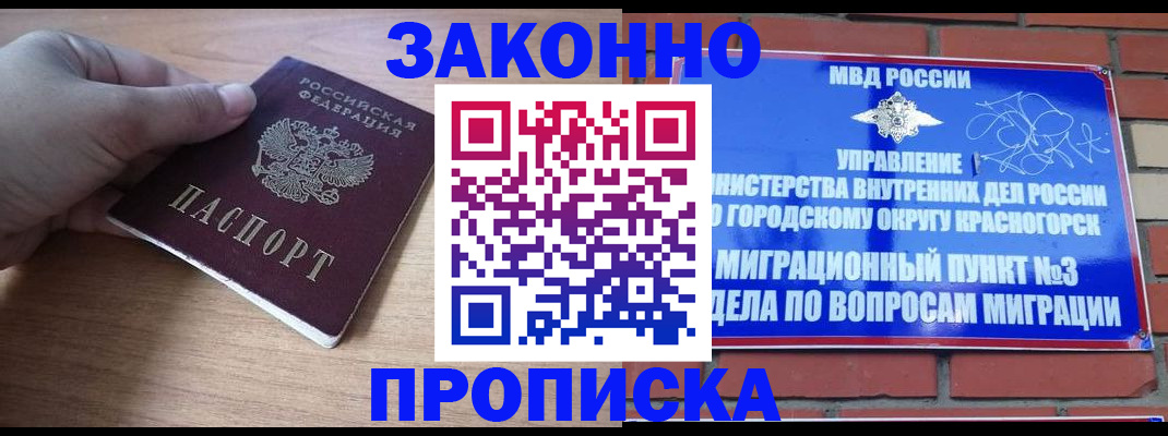 временная регистрация адрес в Вольске