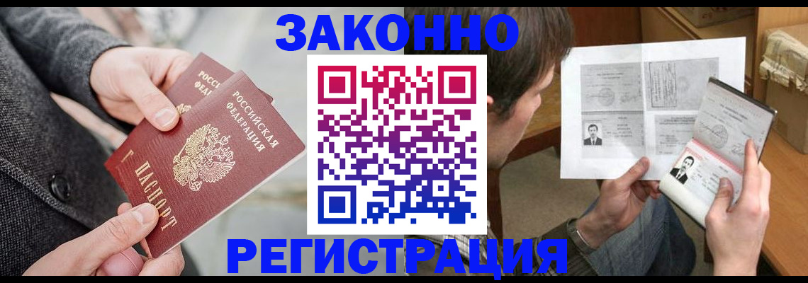где прописаться в Вольске