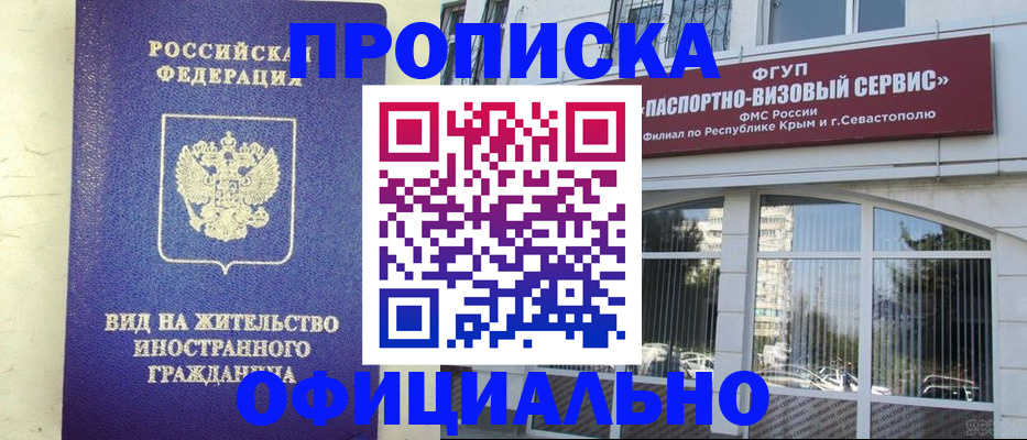 временная регистрация недорого в Вольске