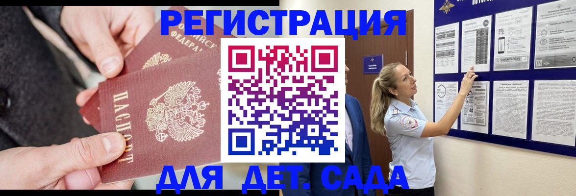 временная регистрация адрес в Вольске