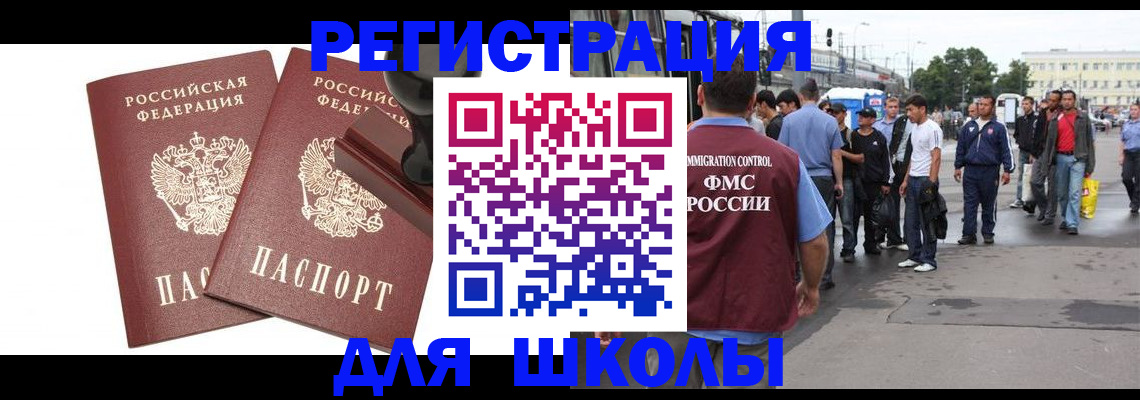 временная регистрация госуслуги в Вольске